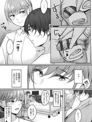 [葵奈太] 人妻と温泉と。 [DL版]_153_jchc