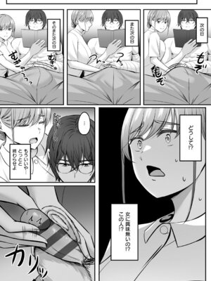 [葵奈太] 人妻と温泉と。 [DL版]_154_bwct