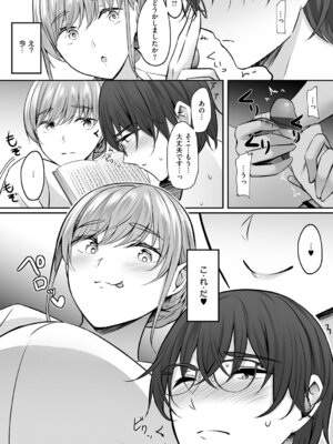 [葵奈太] 人妻と温泉と。 [DL版]_155_jmeb