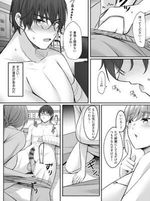 [葵奈太] 人妻と温泉と。 [DL版]_157_kqgl