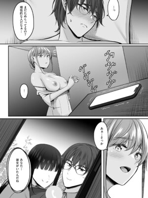 [葵奈太] 人妻と温泉と。 [DL版]_167_jqtj