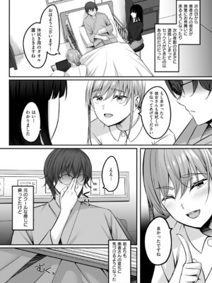 [葵奈太] 人妻と温泉と。 [DL版]_180_hehi
