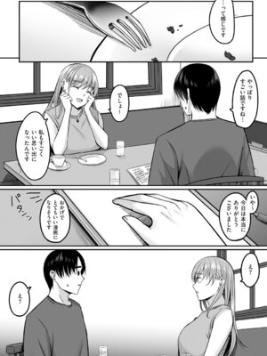 [葵奈太] 人妻と温泉と。 [DL版]_181_rnhv