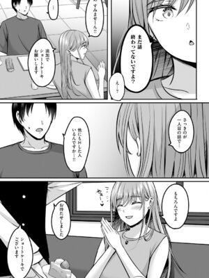 [葵奈太] 人妻と温泉と。 [DL版]_182_ysxl