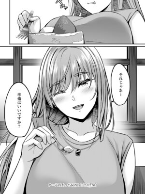 [葵奈太] 人妻と温泉と。 [DL版]_183_jrlf