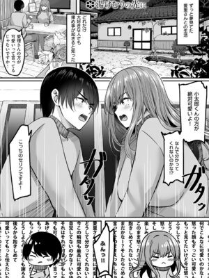 [葵奈太] 人妻と温泉と。 [DL版]_186_fphe