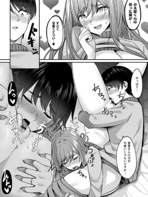 [葵奈太] 人妻と温泉と。 [DL版]_188_htrw