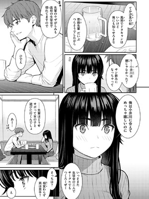 COMIC 快楽天 2026年6月号 [DL版]_006_lcqf