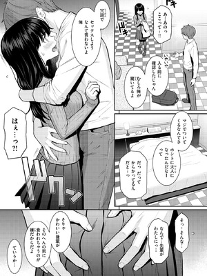 COMIC 快楽天 2026年6月号 [DL版]_010_cnur