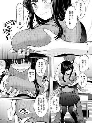 COMIC 快楽天 2026年6月号 [DL版]_011_vojx