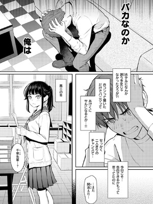 COMIC 快楽天 2026年6月号 [DL版]_016_davk