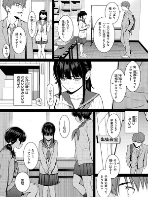 COMIC 快楽天 2026年6月号 [DL版]_017_otbg