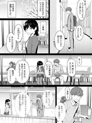 COMIC 快楽天 2026年6月号 [DL版]_018_sgix