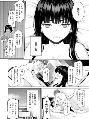 COMIC 快楽天 2026年6月号 [DL版]_033_hdfp