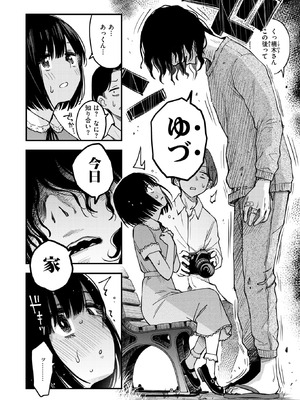 COMIC 快楽天 2026年6月号 [DL版]_036_eocb