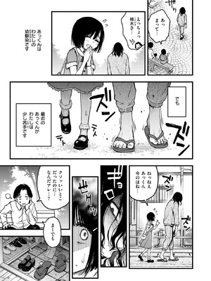 COMIC 快楽天 2026年6月号 [DL版]_037_hwgs