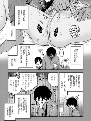 COMIC 快楽天 2026年6月号 [DL版]_039_uehc