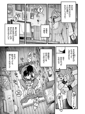 COMIC 快楽天 2026年6月号 [DL版]_043_keqf