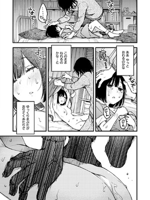 COMIC 快楽天 2026年6月号 [DL版]_050_nohp