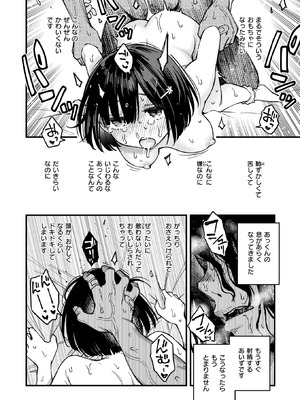 COMIC 快楽天 2026年6月号 [DL版]_056_mere