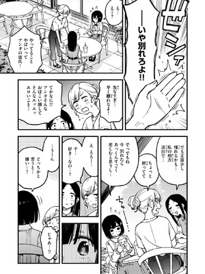 COMIC 快楽天 2026年6月号 [DL版]_063_rrmq