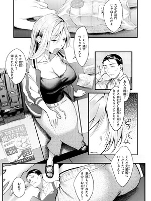 COMIC 快楽天 2026年6月号 [DL版]_068_xaej