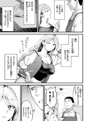 COMIC 快楽天 2026年6月号 [DL版]_070_xdsu