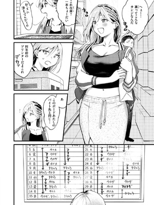 COMIC 快楽天 2026年6月号 [DL版]_071_ppiy