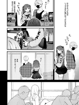 COMIC 快楽天 2026年6月号 [DL版]_081_adle