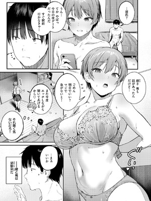 COMIC 快楽天 2026年6月号 [DL版]_105_nwas