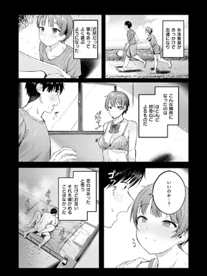 COMIC 快楽天 2026年6月号 [DL版]_106_hyqg