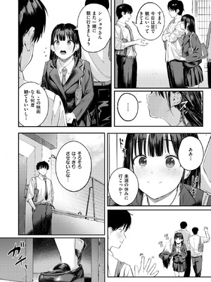 COMIC 快楽天 2026年6月号 [DL版]_108_eomq