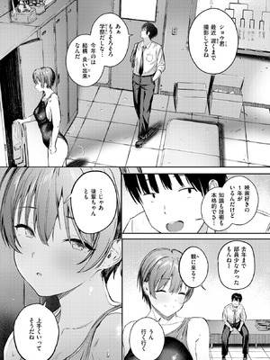 COMIC 快楽天 2026年6月号 [DL版]_110_wiux