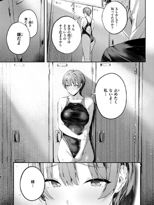 COMIC 快楽天 2026年6月号 [DL版]_111_pdsl