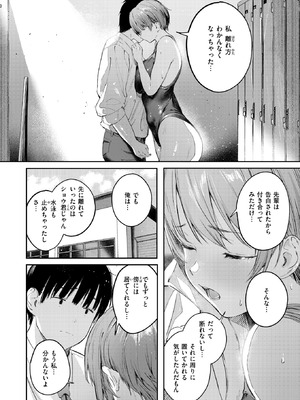 COMIC 快楽天 2026年6月号 [DL版]_112_swbb