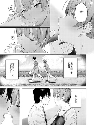 COMIC 快楽天 2026年6月号 [DL版]_113_omhp