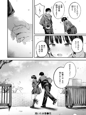 COMIC 快楽天 2026年6月号 [DL版]_128_wetr