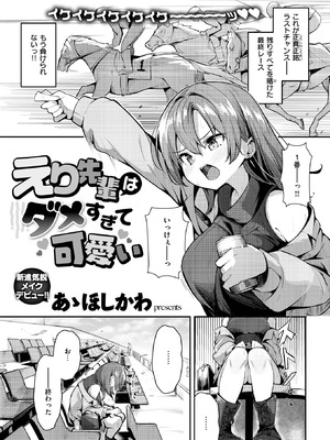 COMIC 快楽天 2026年6月号 [DL版]_129_buqx