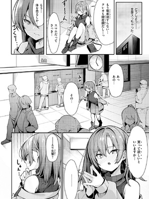 COMIC 快楽天 2026年6月号 [DL版]_130_wemu