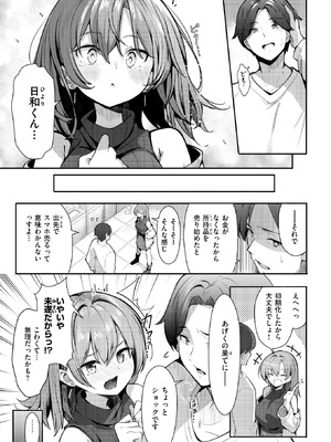 COMIC 快楽天 2026年6月号 [DL版]_131_yqwn