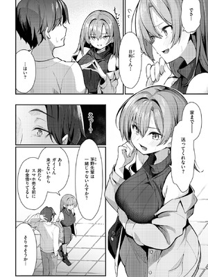 COMIC 快楽天 2026年6月号 [DL版]_132_pmqr