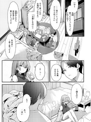 COMIC 快楽天 2026年6月号 [DL版]_133_urgn