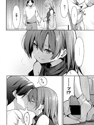 COMIC 快楽天 2026年6月号 [DL版]_134_ahry