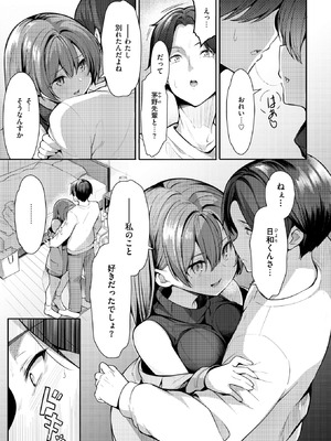 COMIC 快楽天 2026年6月号 [DL版]_135_obbd