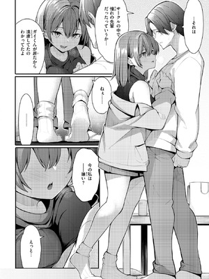 COMIC 快楽天 2026年6月号 [DL版]_136_lbbm