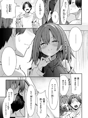 COMIC 快楽天 2026年6月号 [DL版]_137_rxsi