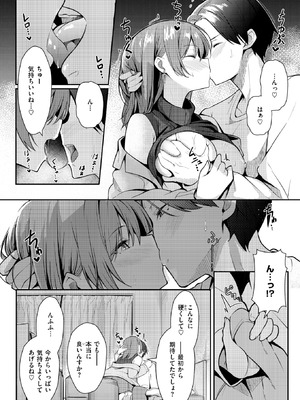 COMIC 快楽天 2026年6月号 [DL版]_138_xrsc