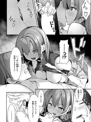 COMIC 快楽天 2026年6月号 [DL版]_140_jhcr