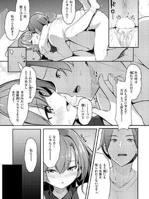 COMIC 快楽天 2026年6月号 [DL版]_151_euwh