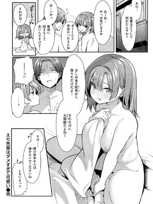 COMIC 快楽天 2026年6月号 [DL版]_152_rraj